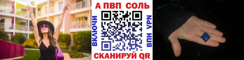 A-PVP VHQ Купить закладки Гурьевск