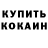 APVP кристаллы Brendan Lemming