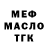 Дистиллят ТГК жижа Ali Baxromov