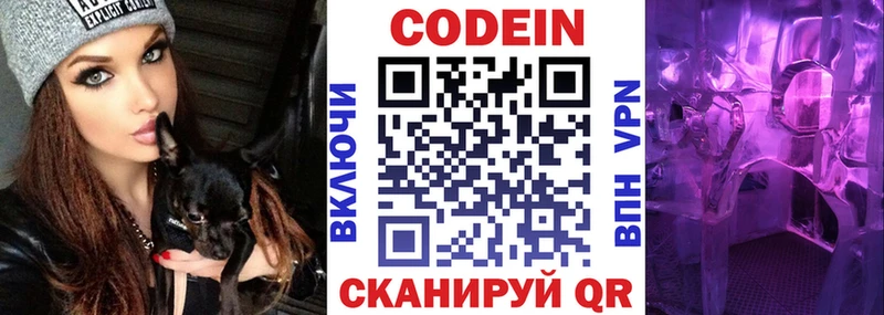 Кодеин напиток Lean (лин)  Купить где  Гурьевск 