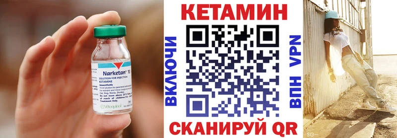 Кетамин VHQ  Купить где  Гурьевск 
