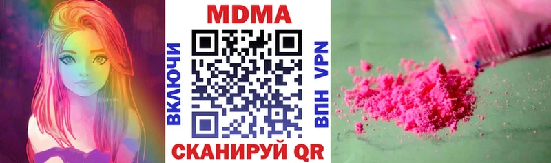 Купить где  Гурьевск  MDMA crystal 