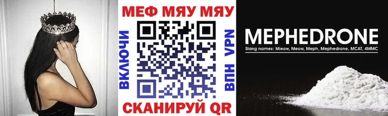 Меф мука  Купить закладки  Гурьевск 