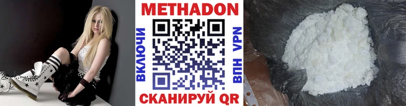 Купить где  Гурьевск  Метадон methadone 